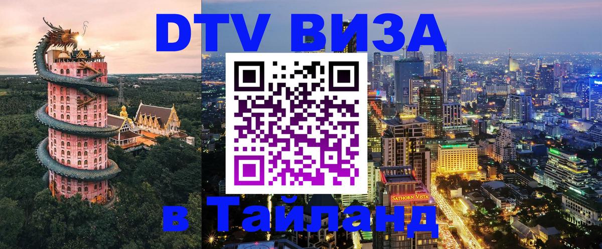 Сколько стоит DTV виза — актуальные цены, оформление даже без документов - 